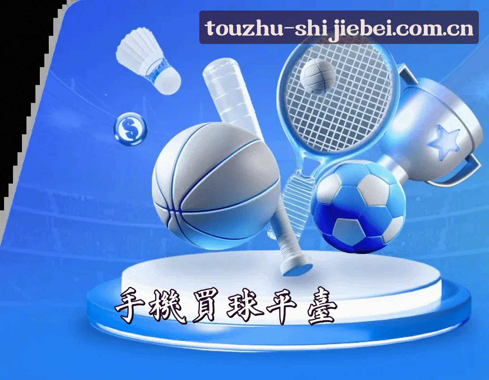 关于我们 - 【官网】手机买世界杯球赛_2025正版门户_移动端直达