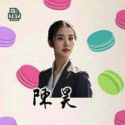 陈昊
